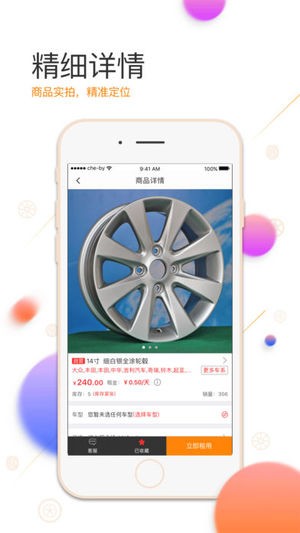 车必应共享吧