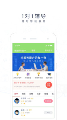 阿凡题搜题免费下载_阿凡题搜题免费下载攻略_阿凡题搜题免费下载app下载
