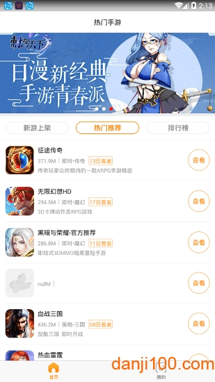 鱼爪游戏盒子下载