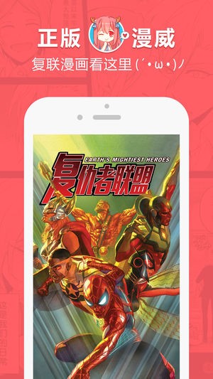 网易漫画Lite版