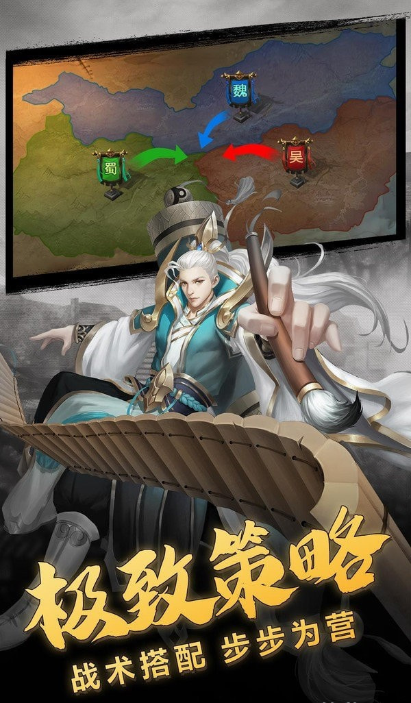 三国战棋版游戏-三国战棋版升级版下载 v1.0.0