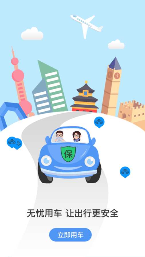 泡泡用车app_泡泡用车app中文版下载_泡泡用车app安卓版下载