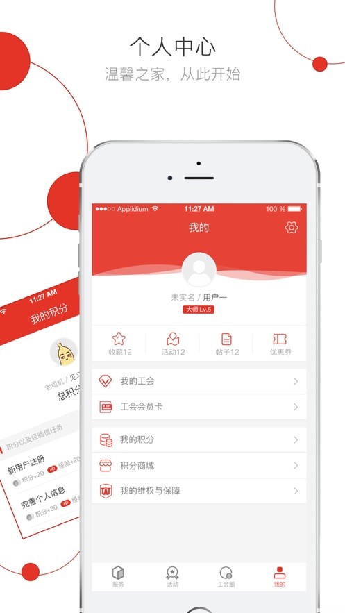 杭工e家