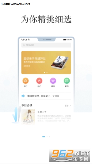 飞读追书领红包_飞读追书领红包官方正版_飞读追书领红包安卓版下载