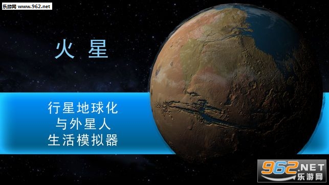 行星模拟器下载中文版_行星模拟器下载中文版手机版安卓_行星模拟器下载中文版ios版下载