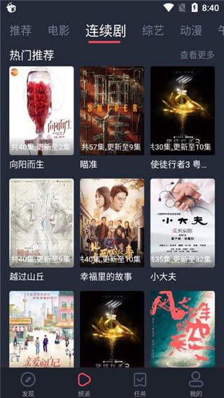 米来影视app_米来影视安卓版下载