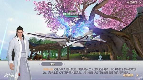 烈火如歌手游ios下载