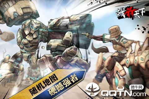 战箭天下官方版下载-战箭天下手游v1.0.36 安卓版