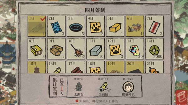 江南百景图猫爪有什么用？猫爪猫窝获取途径详解[多图]图片1