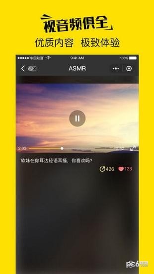 耳萌ASMR