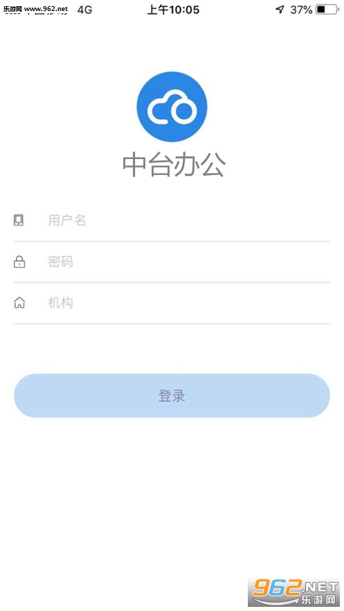 中台办公app
