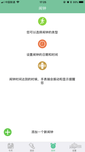 联想健康手表iOS
