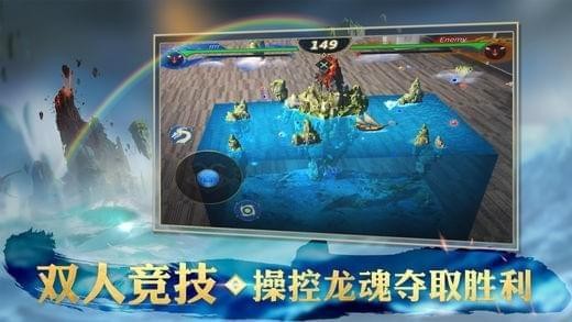 破晓唤龙者游戏下载