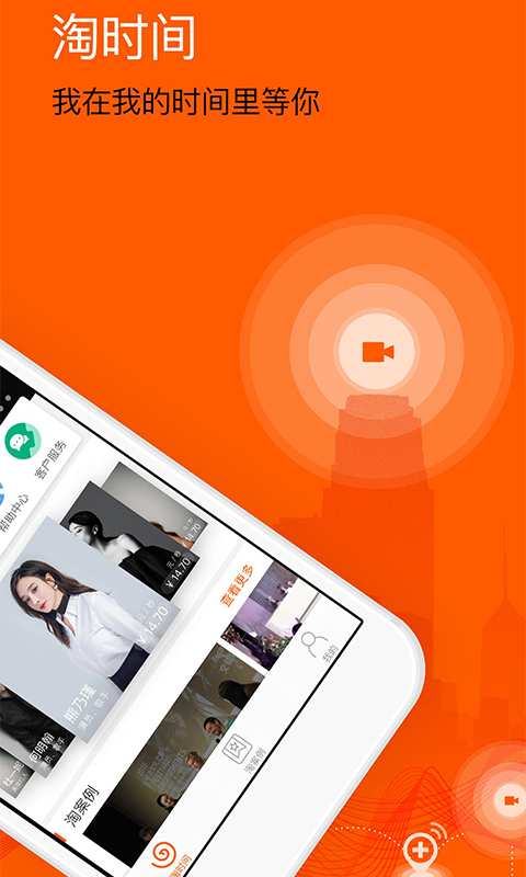 淘时间app_淘时间app手机游戏下载_淘时间app手机版安卓