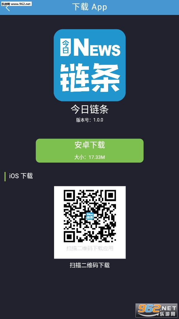 今日链条(阅读赚钱)安卓软件下载_今日链条(阅读赚钱)安卓软件下载攻略