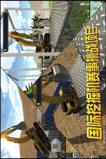挖掘机大师3Dapp_挖掘机大师3Dapp攻略_挖掘机大师3Dapp最新官方版 V1.0.8.2下载