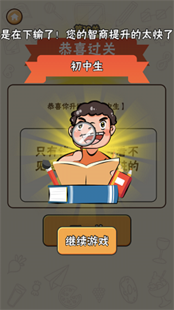 最强脑回路红包版_最强脑回路红包版安卓版_最强脑回路红包版安卓手机版免费下载