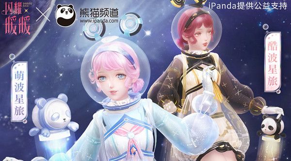 闪耀暖暖萌波星旅怎么获得？萌波星旅套装价格说明[多图]图片1