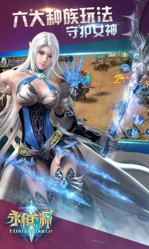 永恒之源app_永恒之源app中文版_永恒之源app手机游戏下载