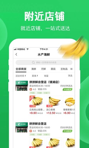 圣鲜达app下载_圣鲜达app下载电脑版下载_圣鲜达app下载ios版