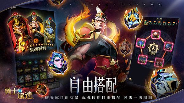 勇士与旅途平民有什么阵容？最强阵容搭配参考战魂推荐[多图]图片1