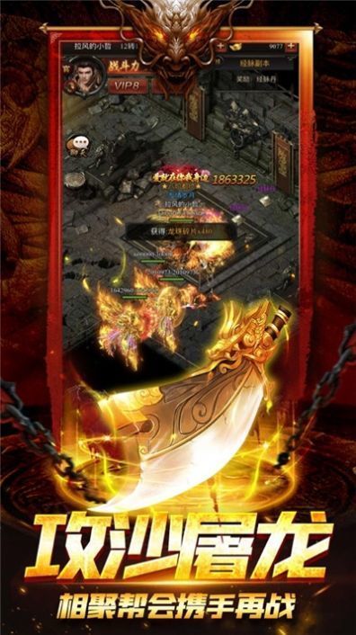 1.80血染苍穹3d传奇官网下载v1.80