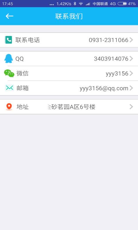 优宜运武威站app_优宜运武威站appios版下载_优宜运武威站app手机版