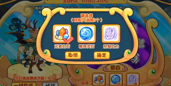 洛克王国元素之剑攻略大全 元素之剑活动流程图文攻略[多图]图片2