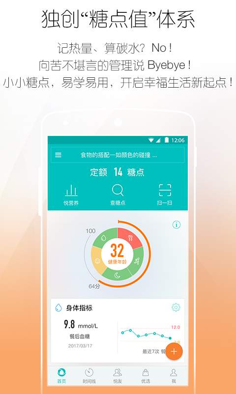 悦糖app_悦糖app官网下载手机版_悦糖app手机游戏下载