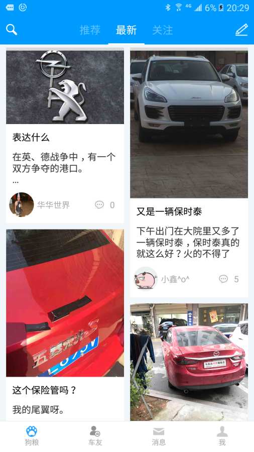菜狗app_菜狗appapp下载_菜狗app官方版