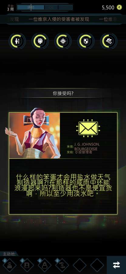 无限集团：赛博朋克卡牌决策app_无限集团：赛博朋克卡牌决策安卓版app_无限集团：赛博朋克卡牌决策 1.01手机版免费app