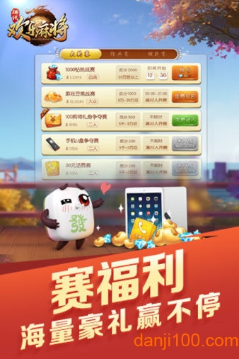 腾讯欢乐麻将全集新版下载安装_2022腾讯欢乐麻将全集手机版下载v7.7.23 手机版
