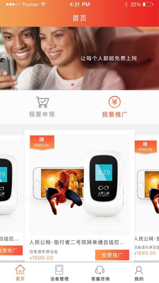 人民公网app_人民公网app攻略_人民公网app中文版