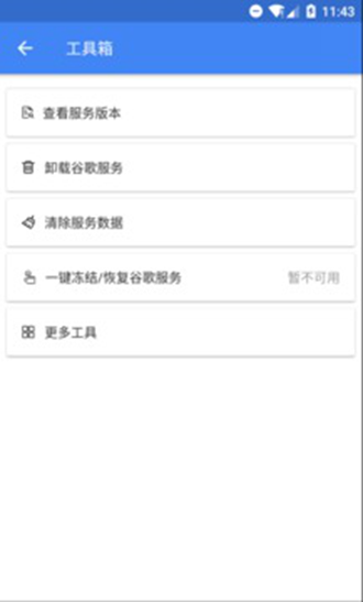 Su谷歌安装器下载_Su谷歌安装器下载电脑版下载_Su谷歌安装器下载官网下载手机版