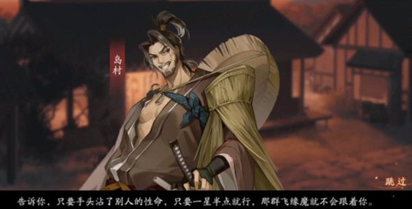 阴阳师谋害晴明门前村民的是谁答案是什么？灵识追凶第三天谋害村民推理答案参考[多图]图片2