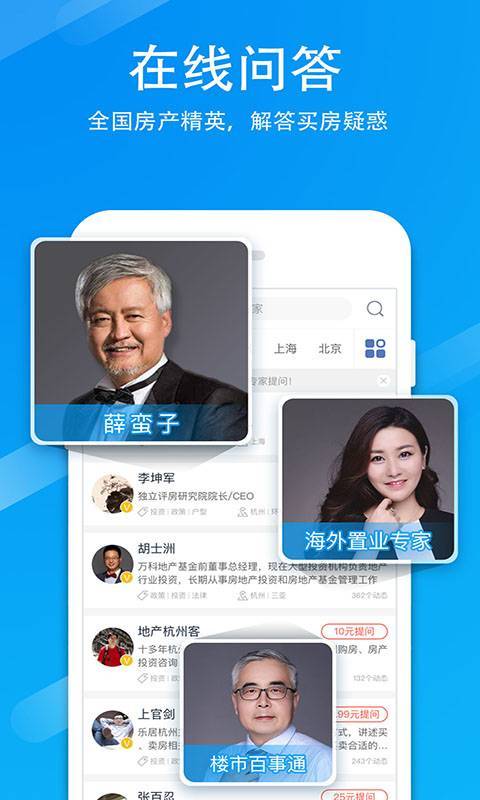 买房卖房装修新房app_买房卖房装修新房app手机版_买房卖房装修新房app攻略