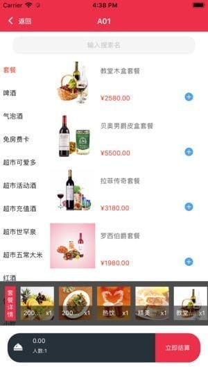 一号兔点单app