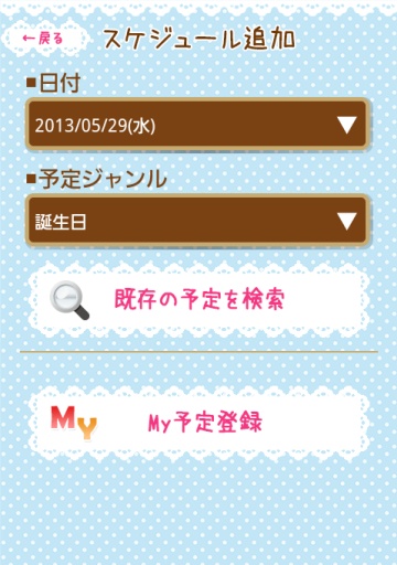 【J男友】偶像和艺人日程共享日历app_【J男友】偶像和艺人日程共享日历app官方正版