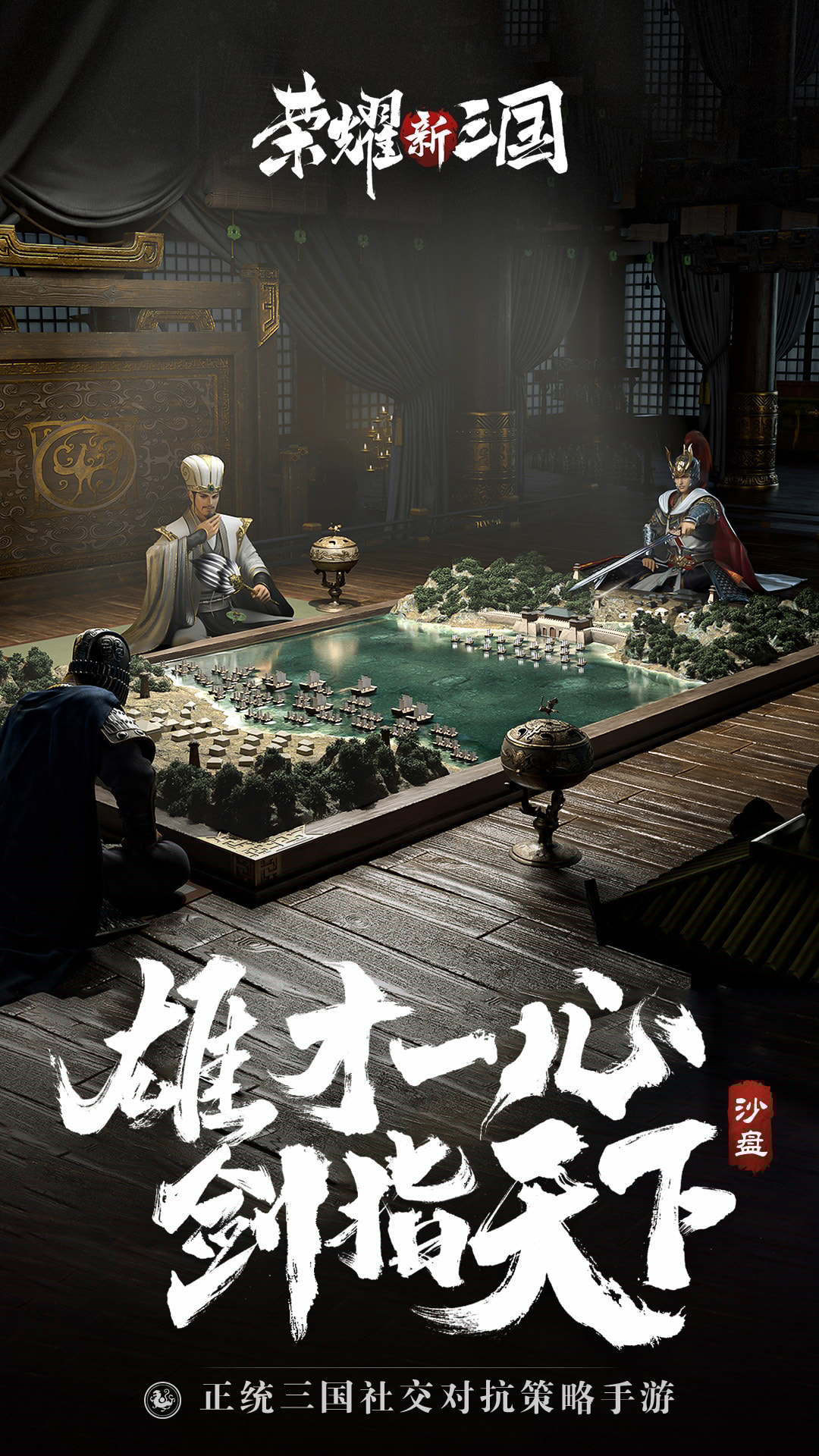 荣耀新三国小米版手机app下载（暂未上线）_荣耀新三国小米版手机appv1.0.23.0