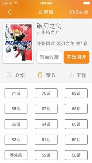 漫漫看漫画下载