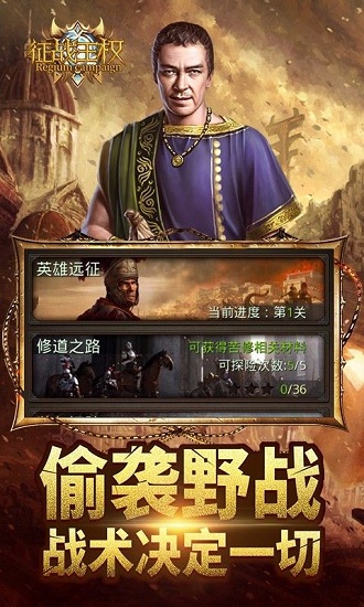 征战王权满v版下载_征战王权变态版下载v4.7.0.1 手机版