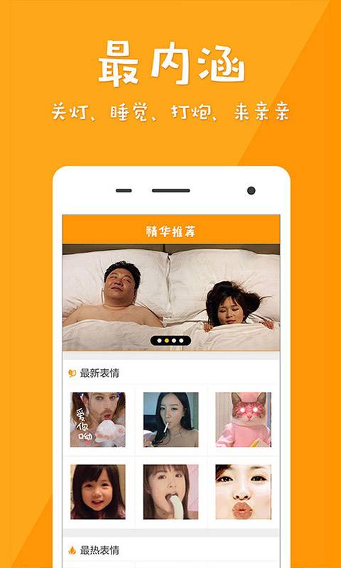 微信GIF表情app_微信GIF表情app破解版下载_微信GIF表情app中文版下载