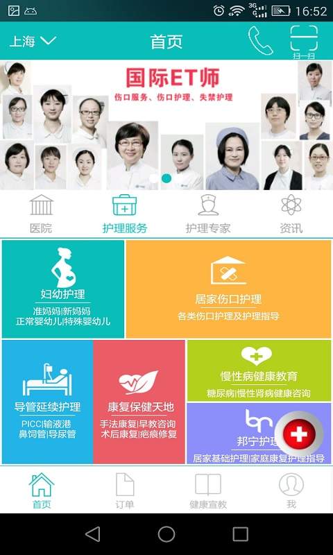 护礼家-大众版app_护礼家-大众版appios版下载_护礼家-大众版app安卓版下载V1.0