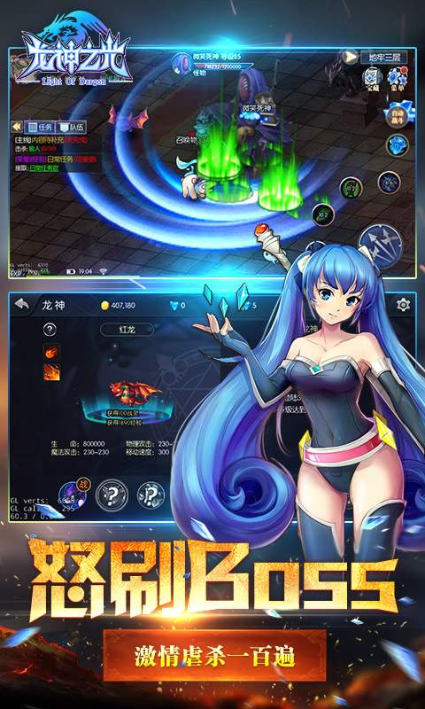 龙神之光app_龙神之光安卓版app_龙神之光 1.1手机版免费app