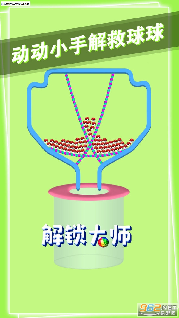 解锁大师游戏无限提示下载_解锁大师游戏无限提示下载手机版安卓_解锁大师游戏无限提示下载app下载