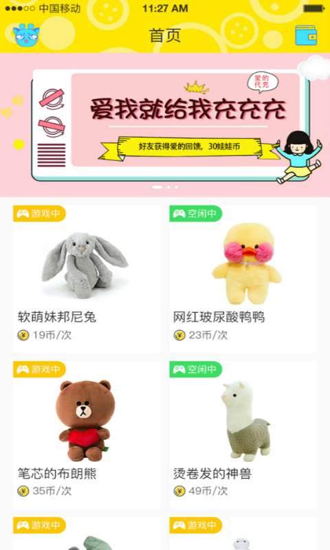 一起抓娃娃app_一起抓娃娃app安卓版下载_一起抓娃娃app安卓版