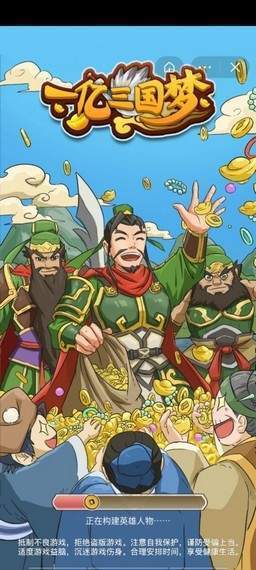 一亿三国梦无广告版下载（暂未上线）_一亿三国梦无广告版手机appv2.0