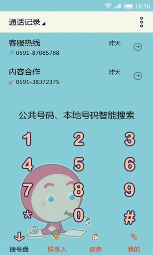 红色小沙弥-91桌面主题壁纸美化app_红色小沙弥-91桌面主题壁纸美化app积分版