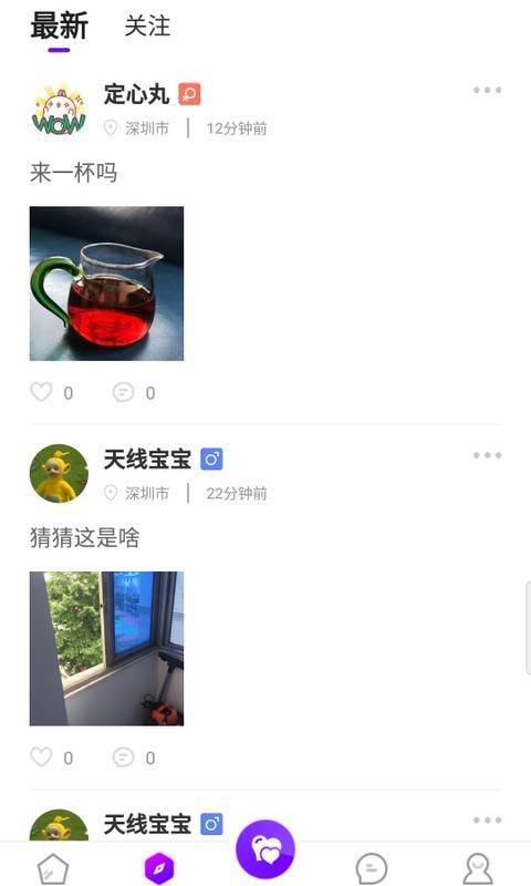 尚聊交友app_尚聊交友安卓版app_尚聊交友 1.1.6手机版免费app