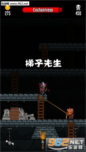 梯子先生手游